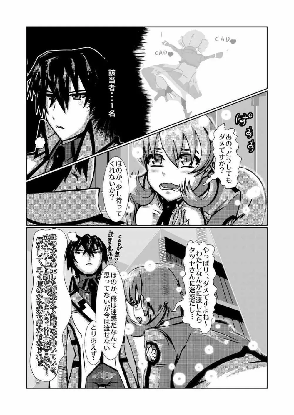 CADはに！ Page.14