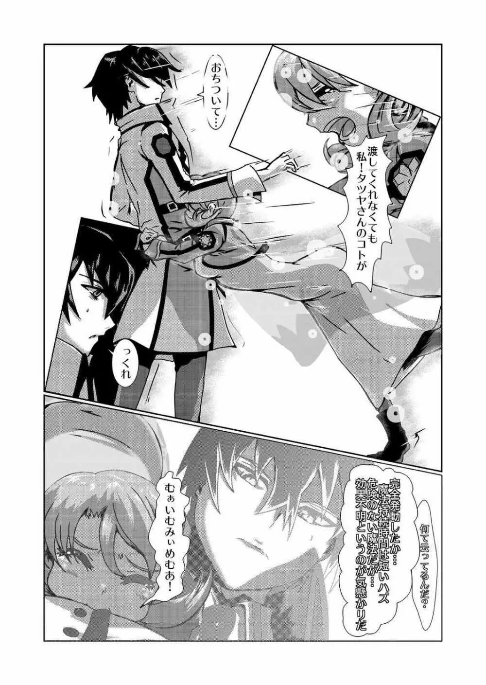 CADはに！ Page.15