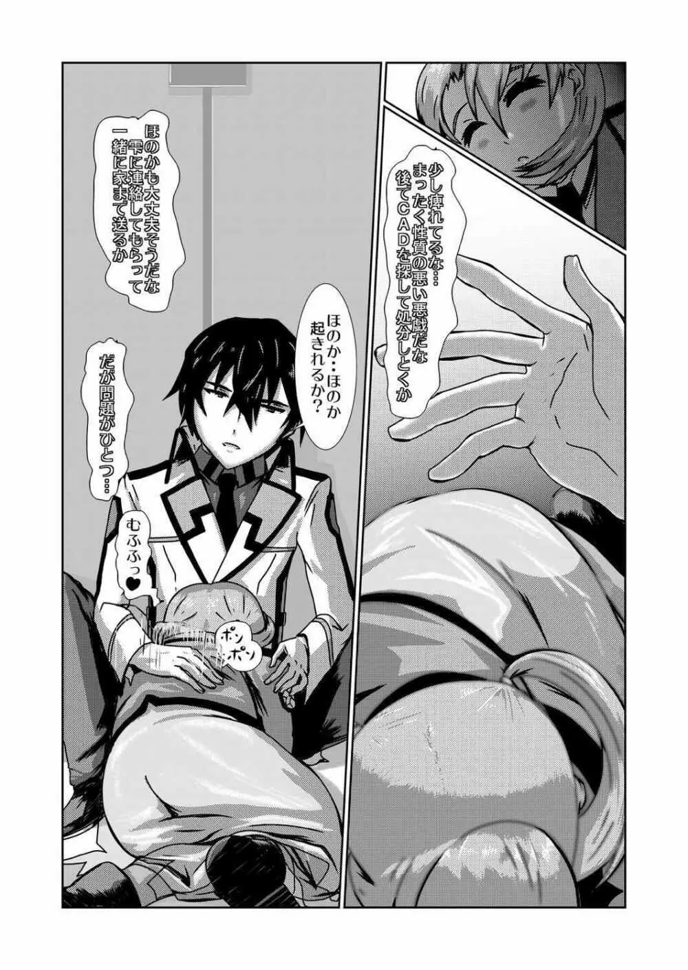 CADはに！ Page.16
