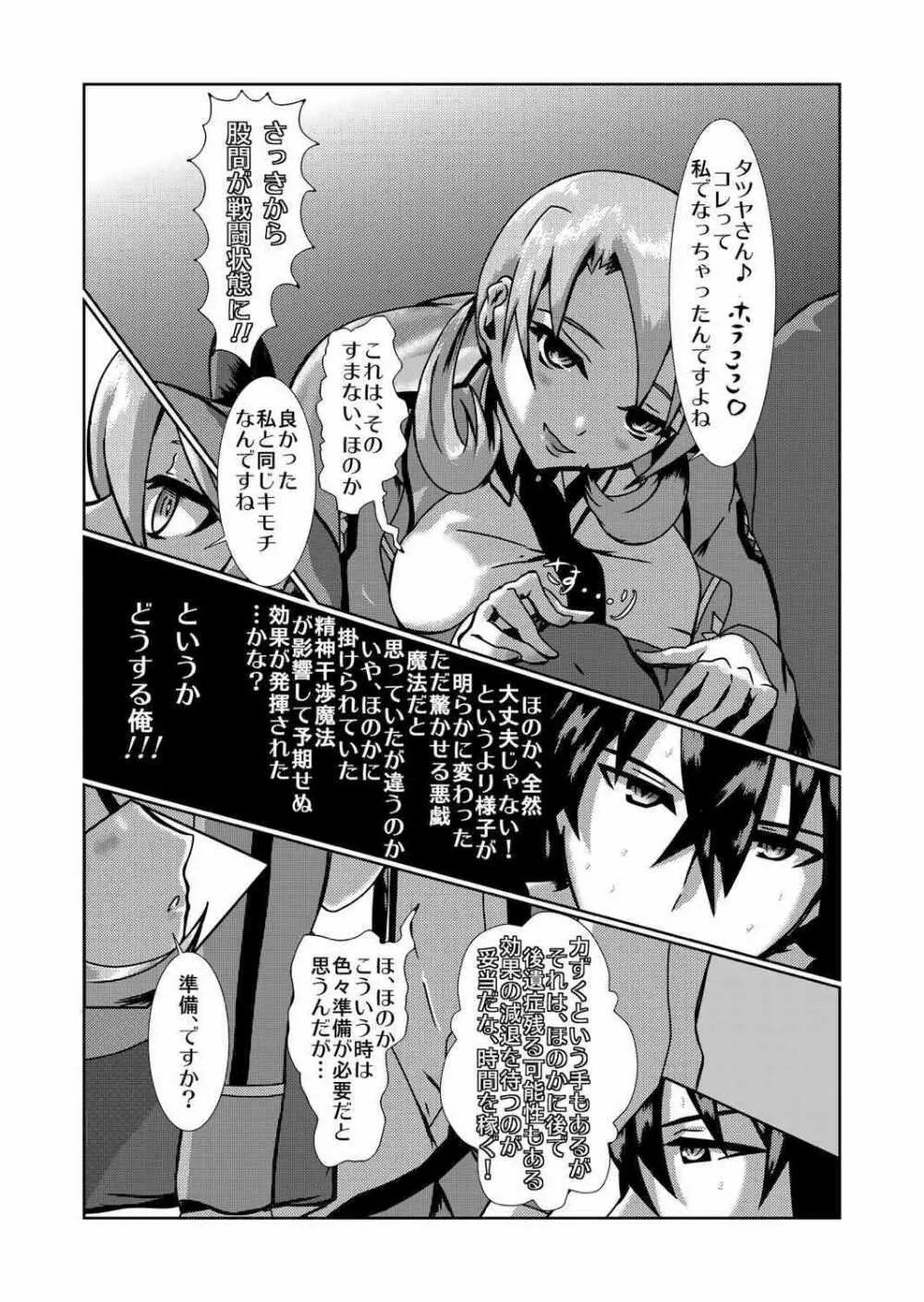 CADはに！ Page.17