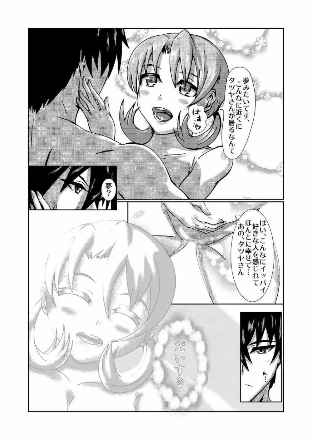 CADはに！ Page.21