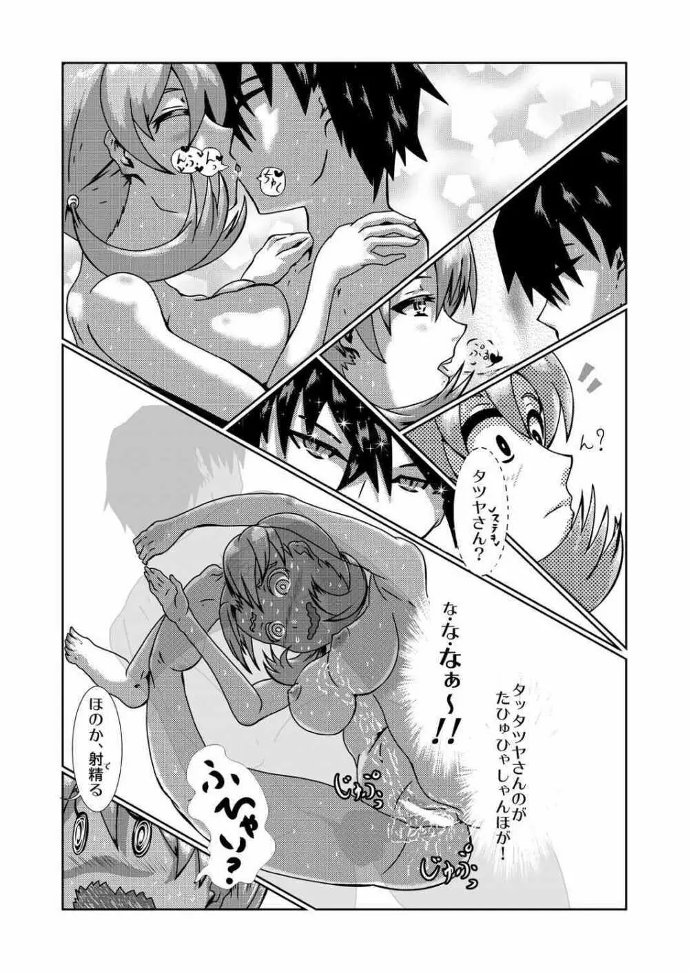 CADはに！ Page.22