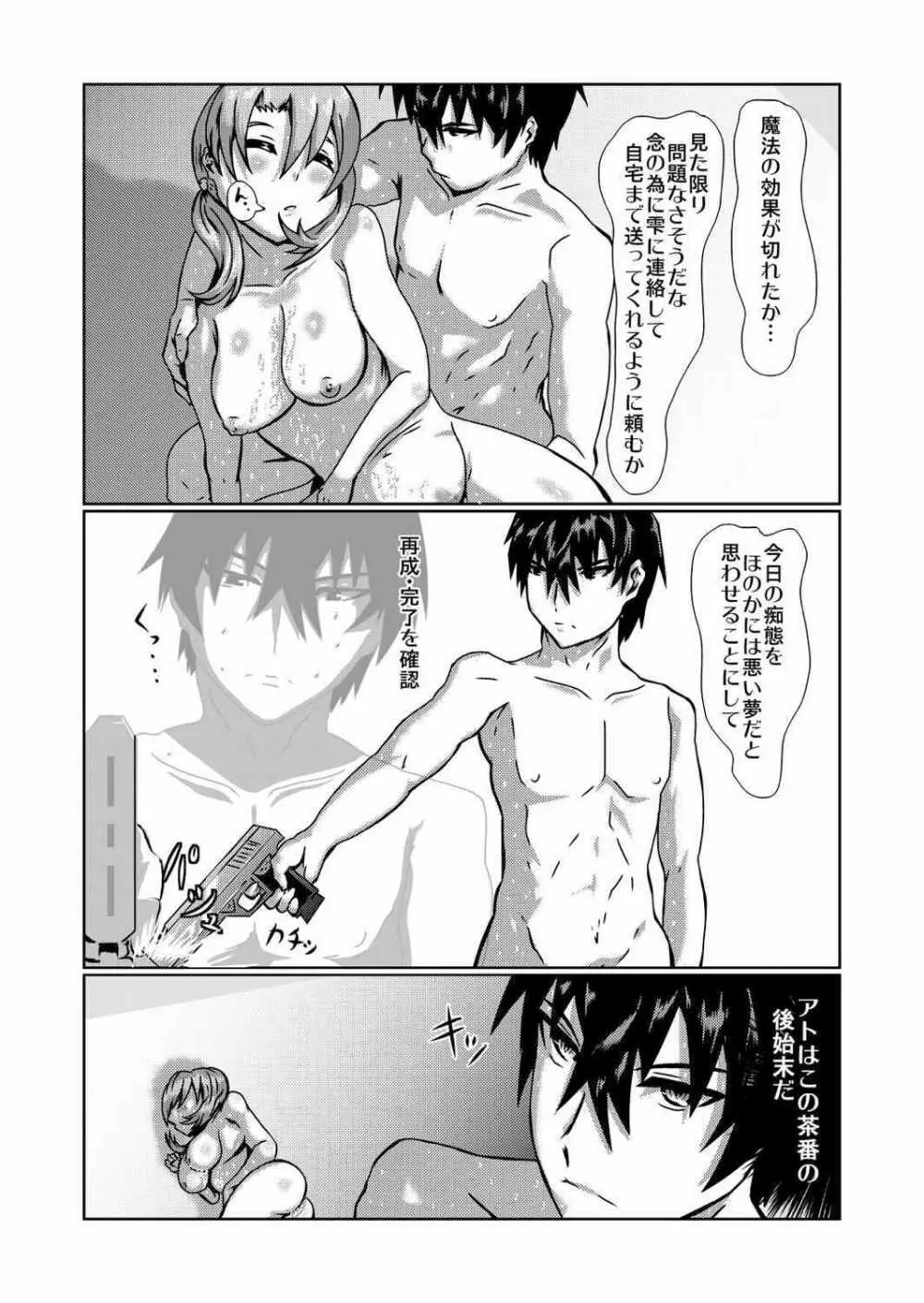 CADはに！ Page.24