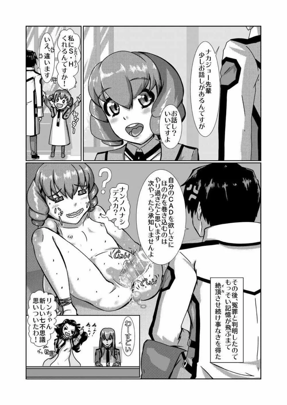 CADはに！ Page.25
