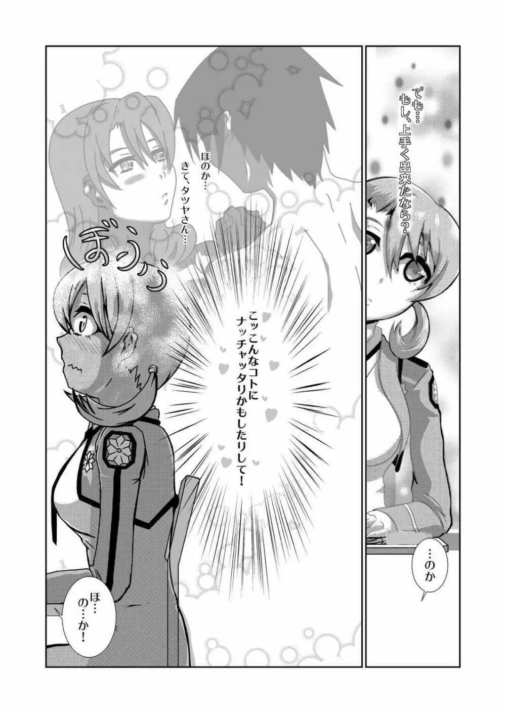CADはに！ Page.6