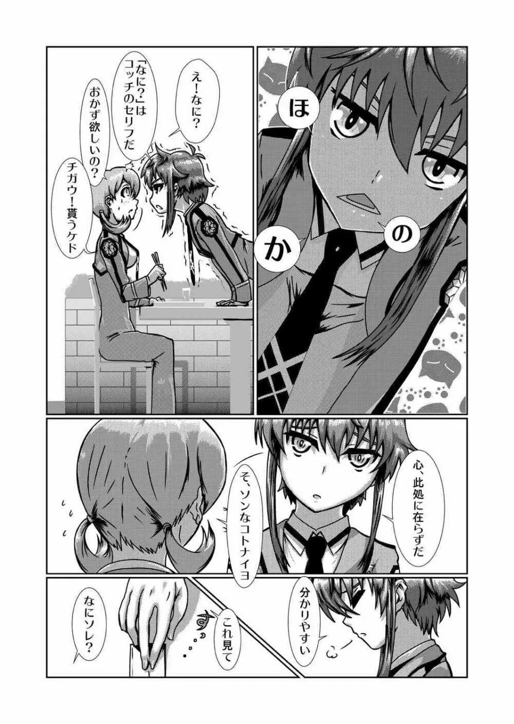 CADはに！ Page.7
