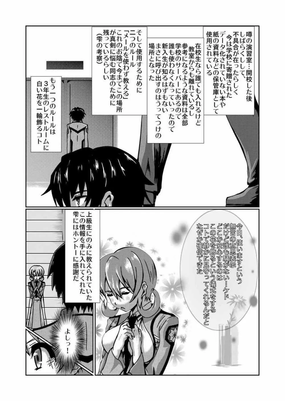 CADはに！ Page.9