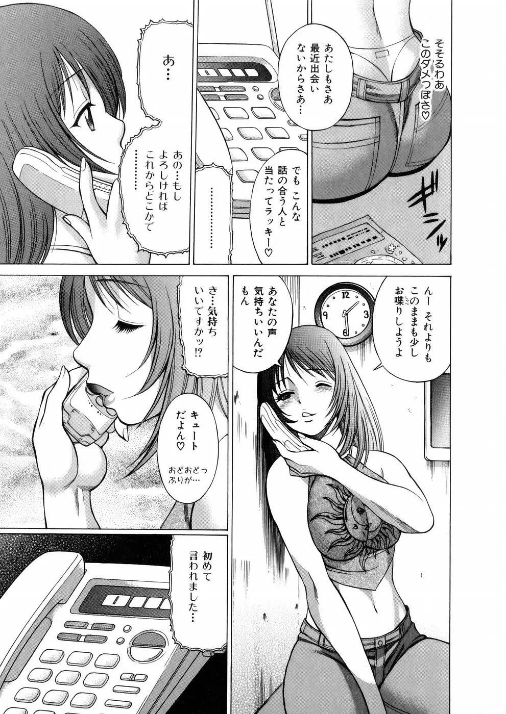 働く女神さま Page.119