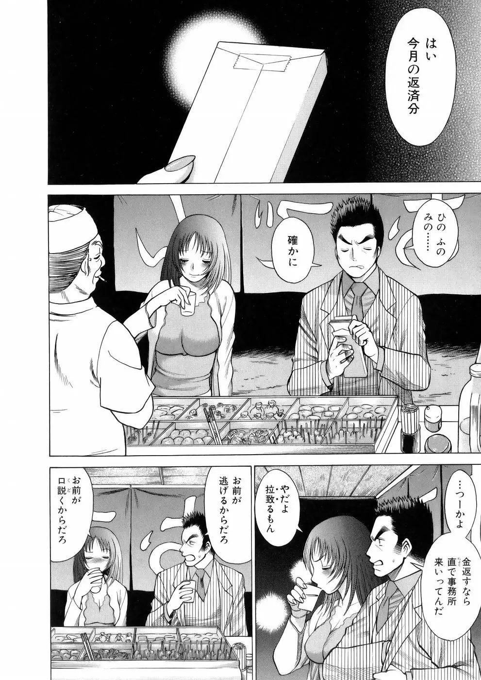 働く女神さま Page.132