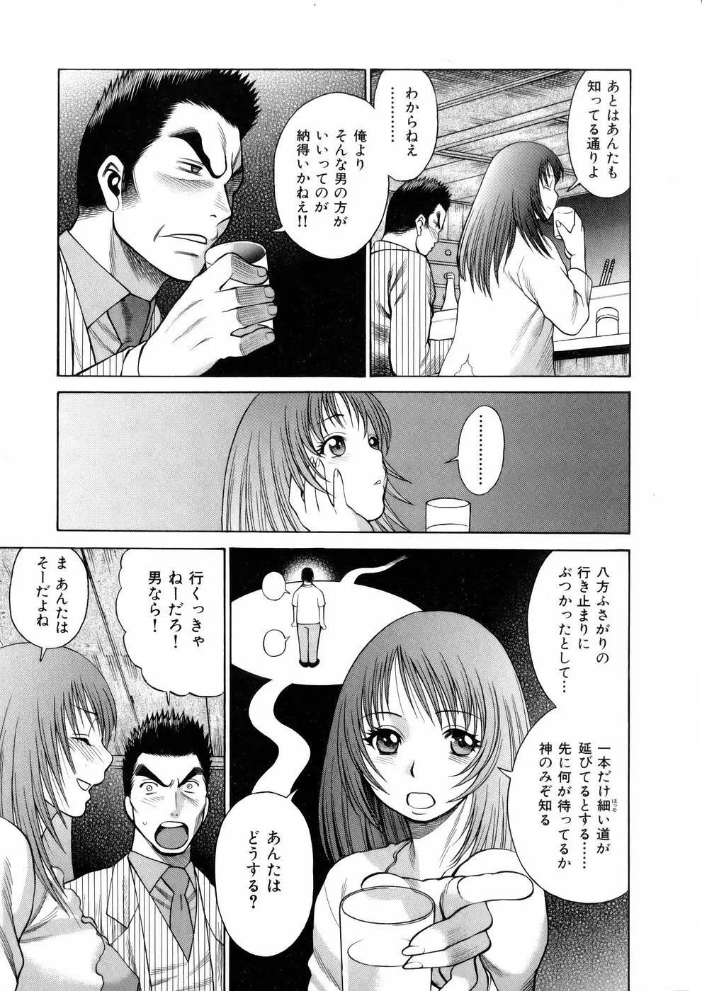 働く女神さま Page.139