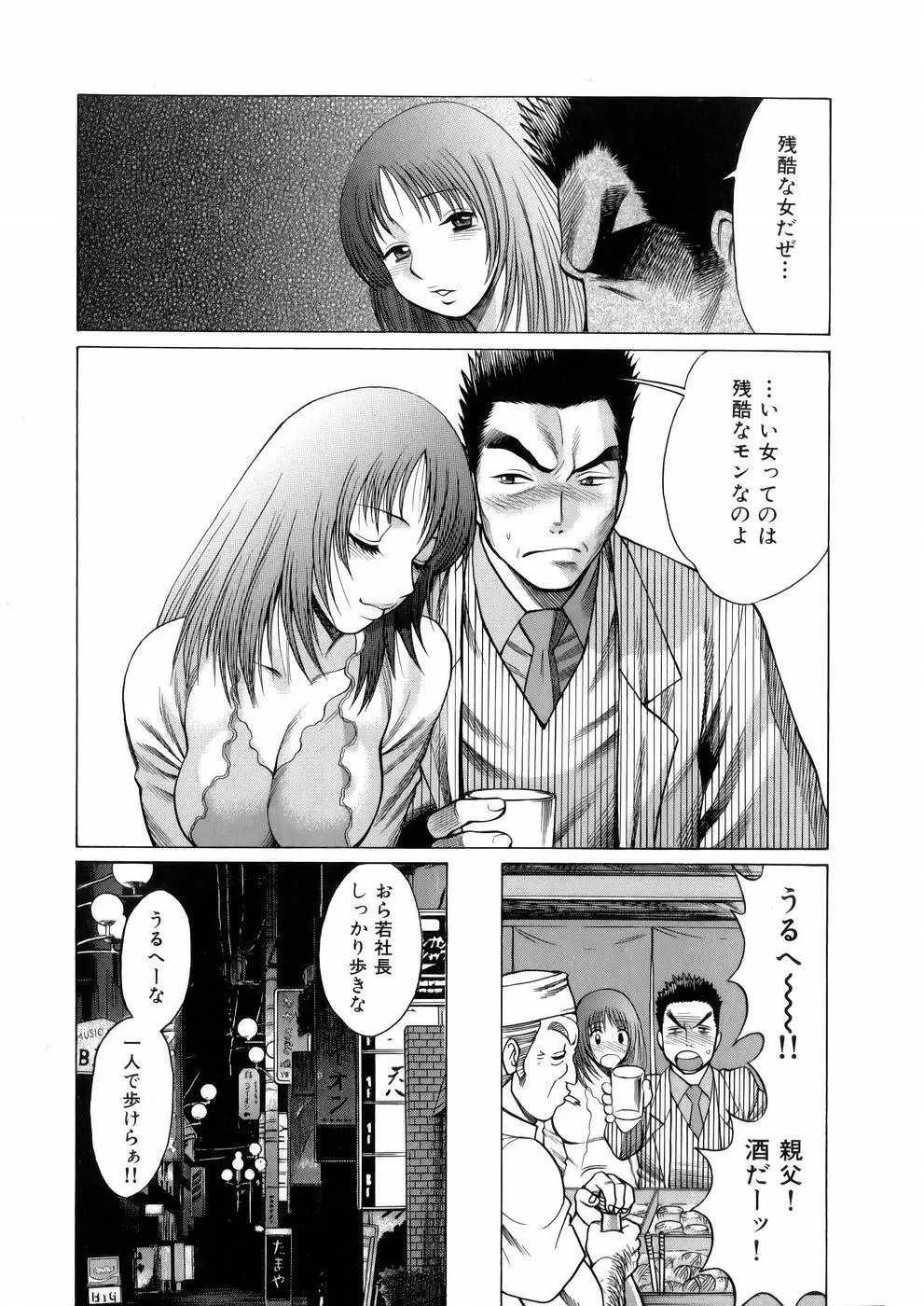 働く女神さま Page.141