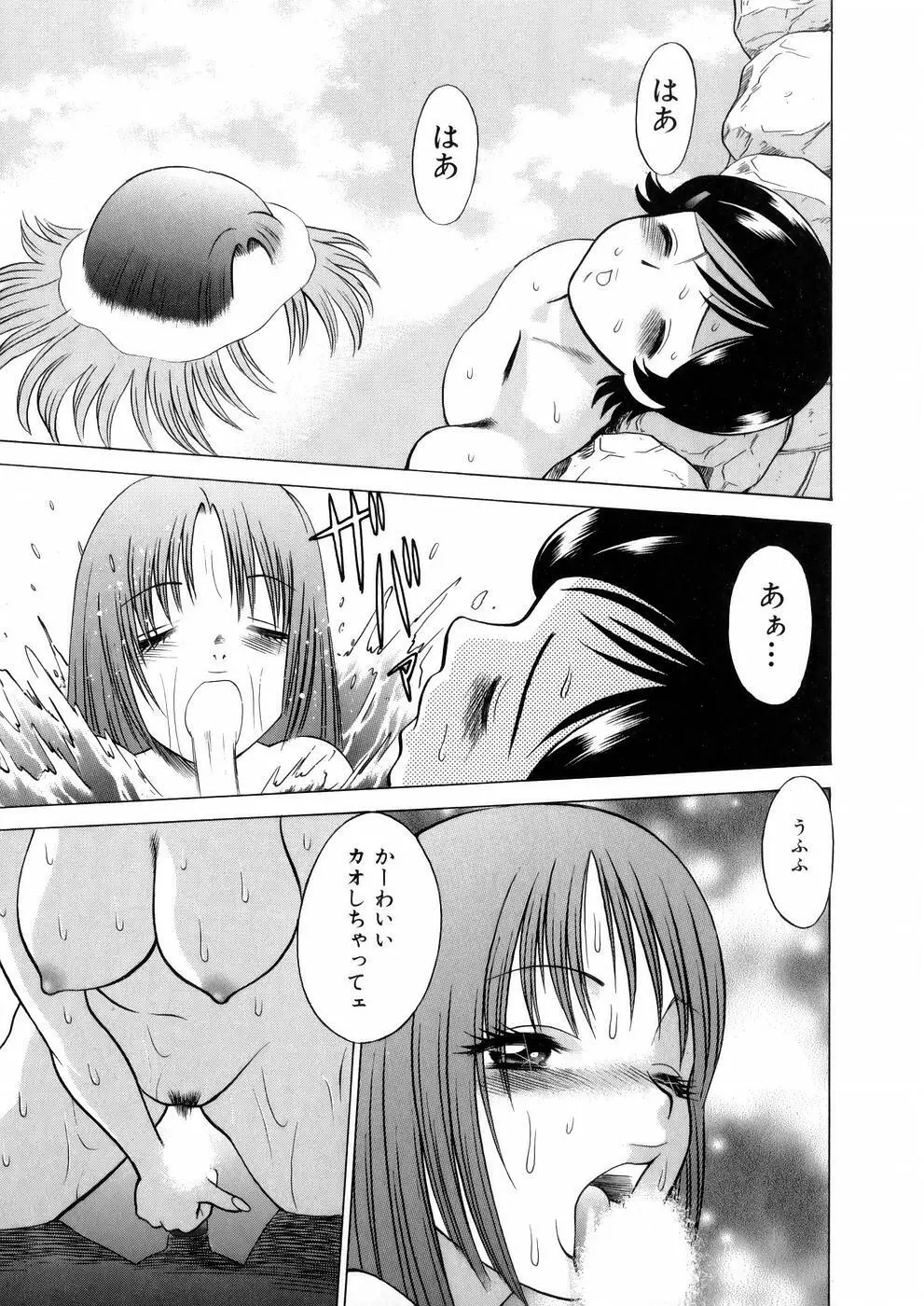 働く女神さま Page.85