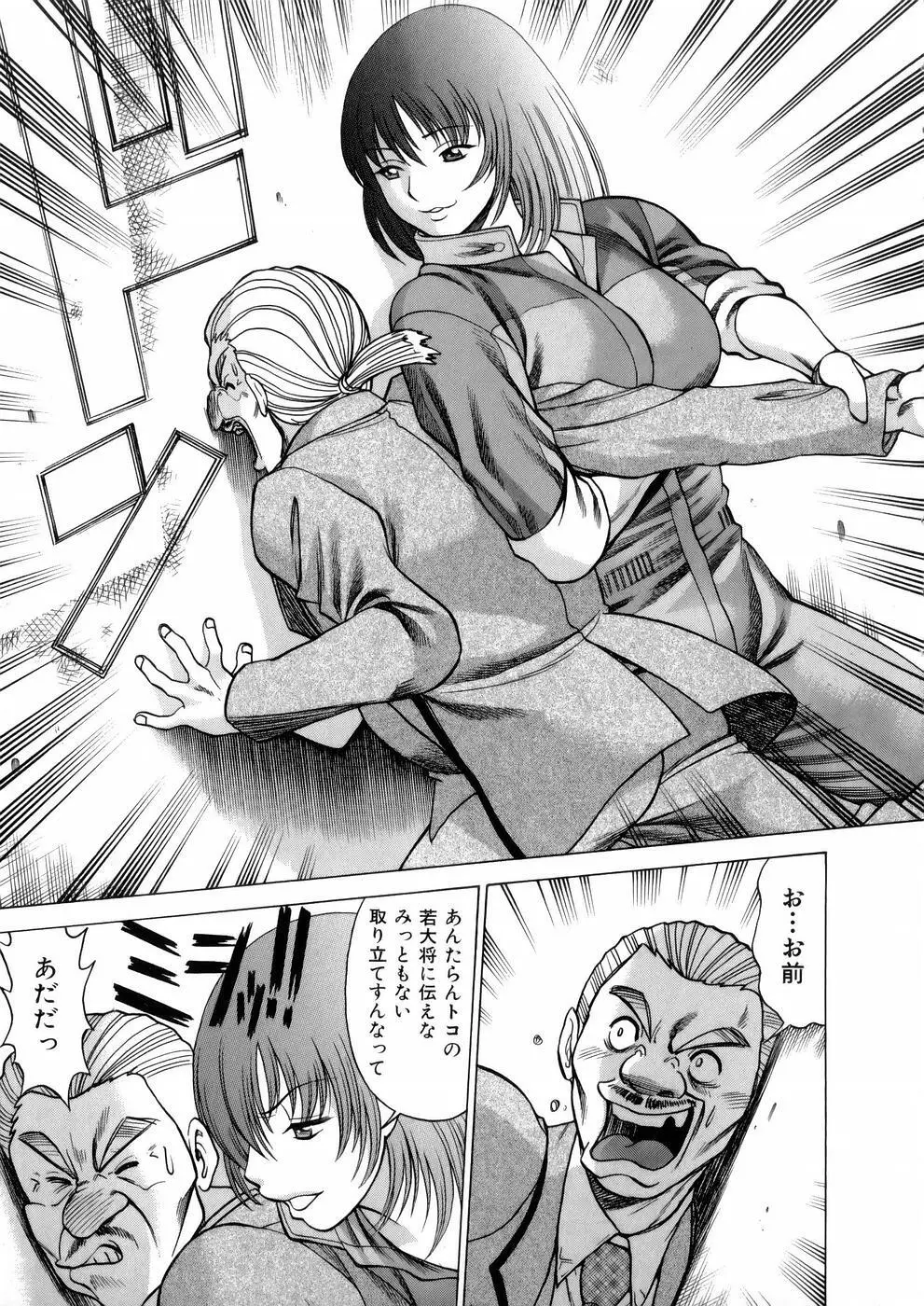 働く女神さま Page.97