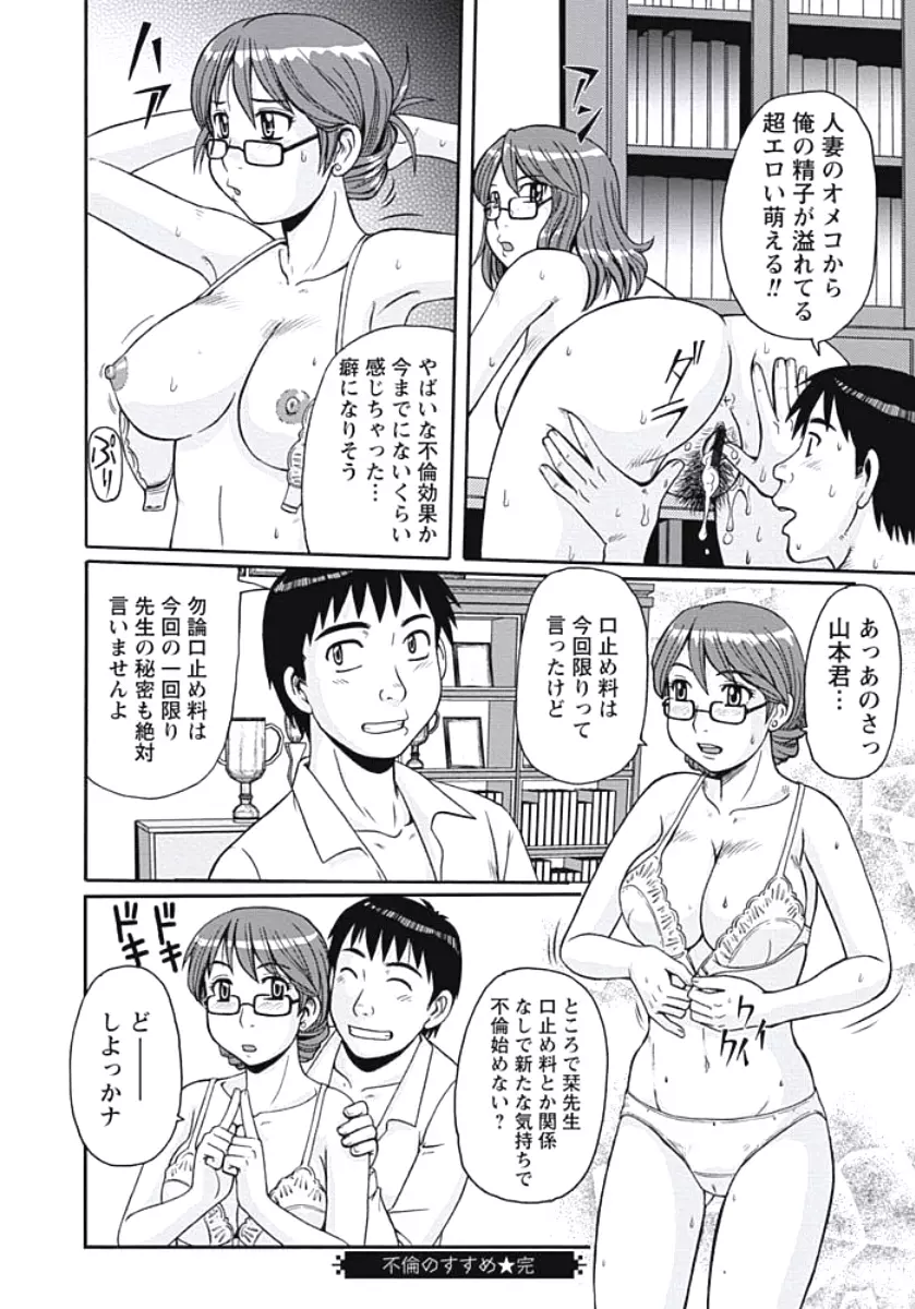 巨乳妻 東京フリンピック Page.115