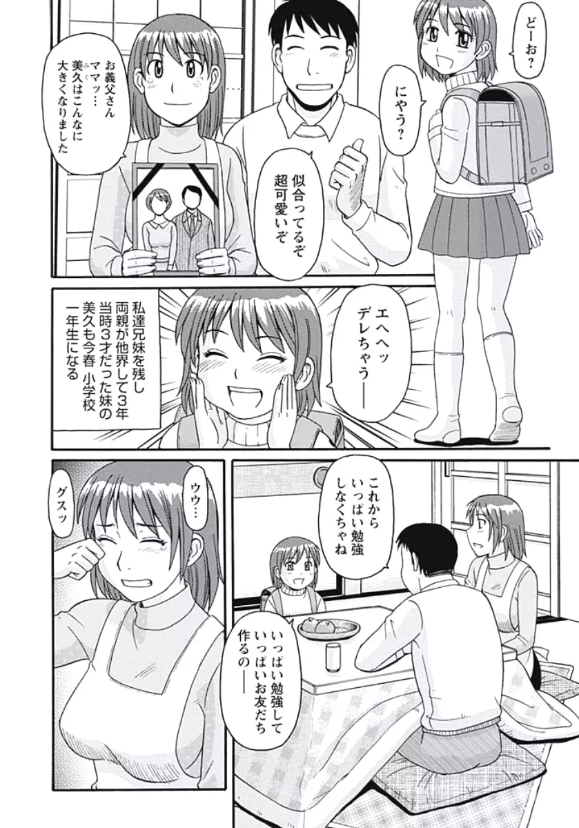 巨乳妻 東京フリンピック Page.117