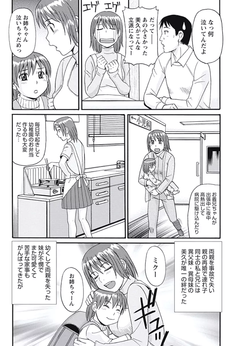巨乳妻 東京フリンピック Page.118
