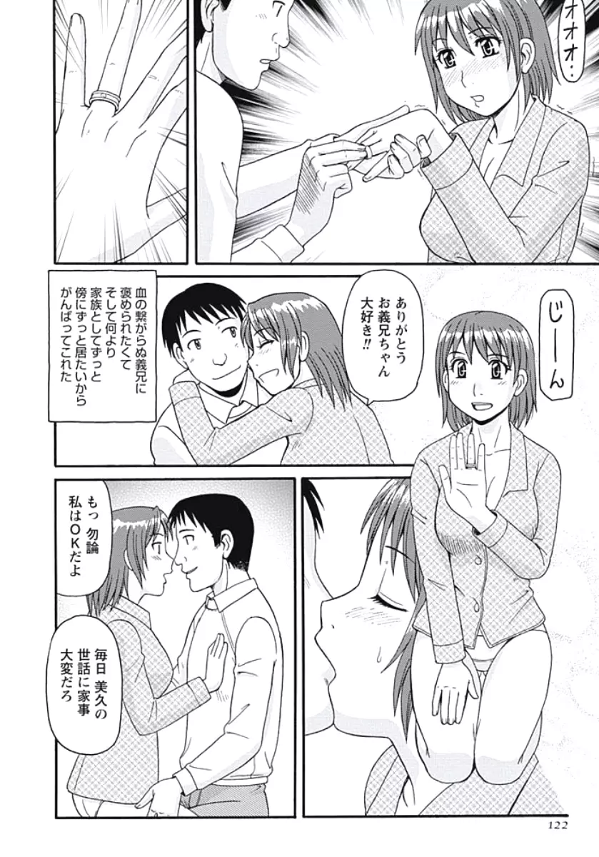 巨乳妻 東京フリンピック Page.121