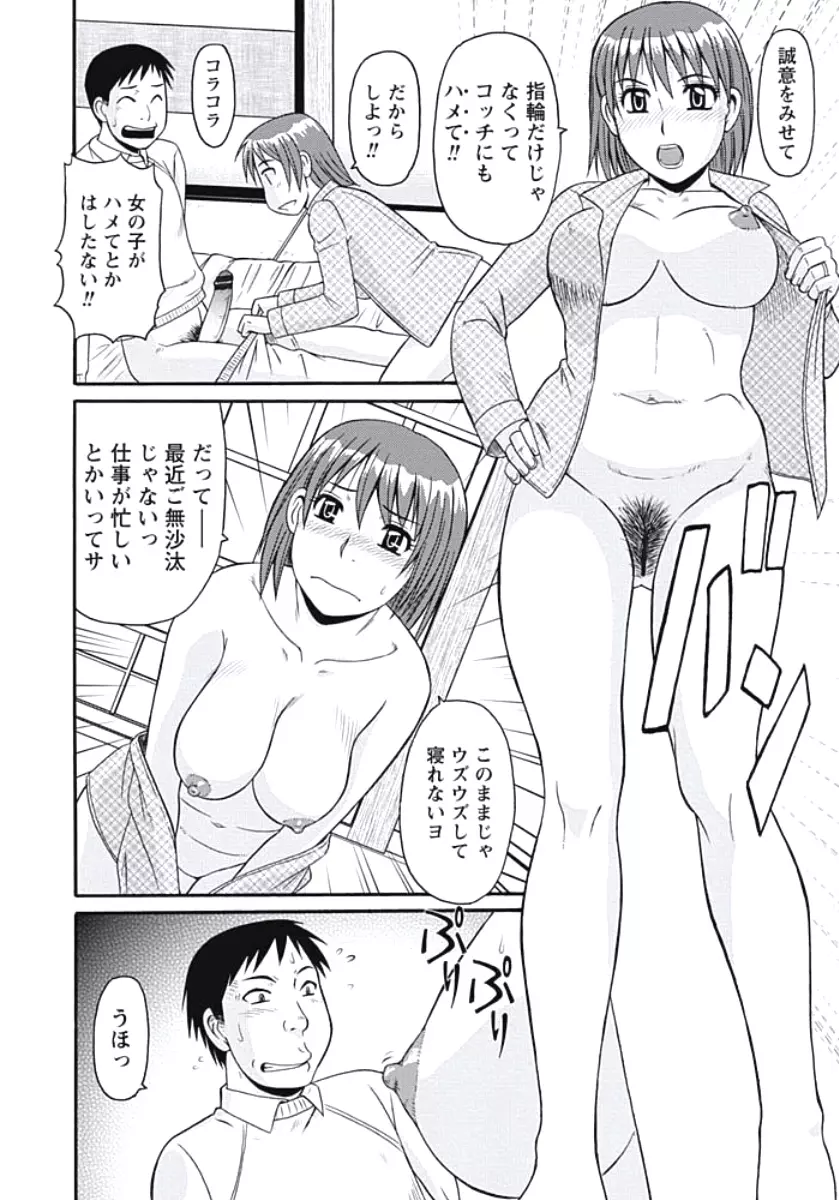 巨乳妻 東京フリンピック Page.123