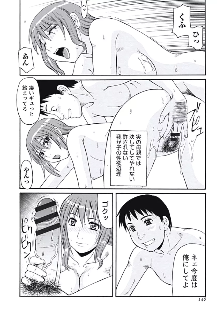 巨乳妻 東京フリンピック Page.147
