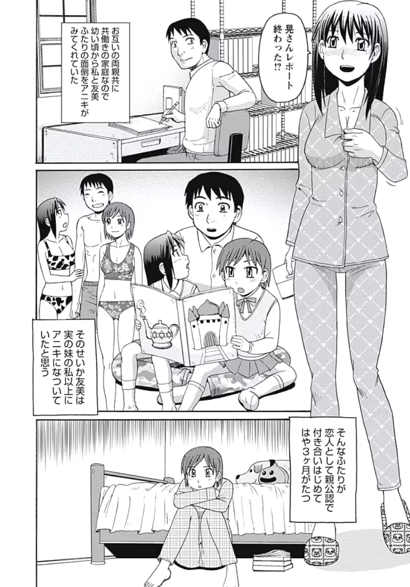 巨乳妻 東京フリンピック Page.179