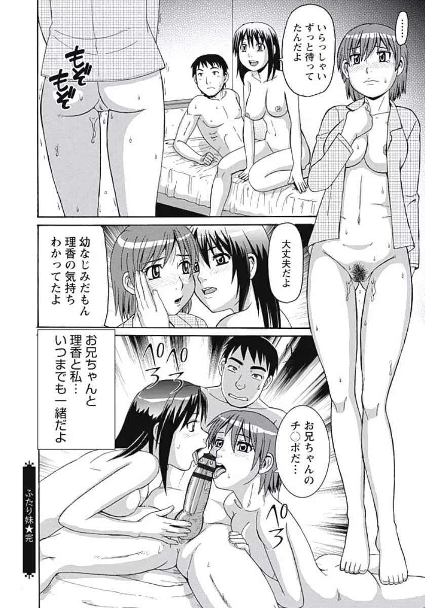 巨乳妻 東京フリンピック Page.191