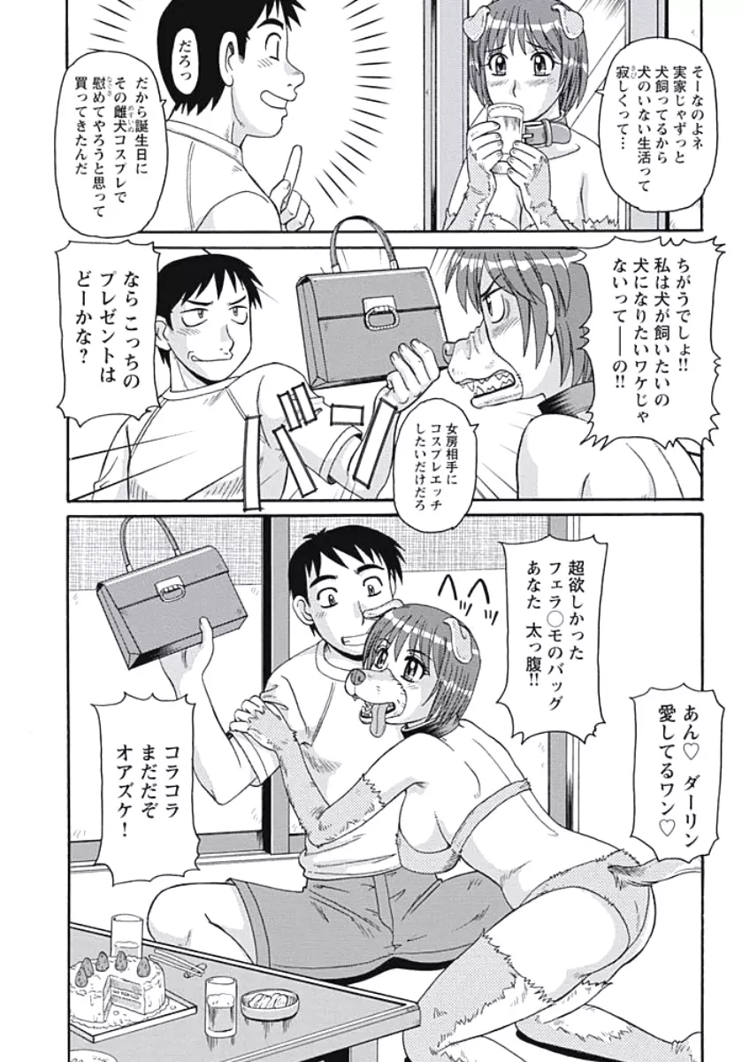 巨乳妻 東京フリンピック Page.23