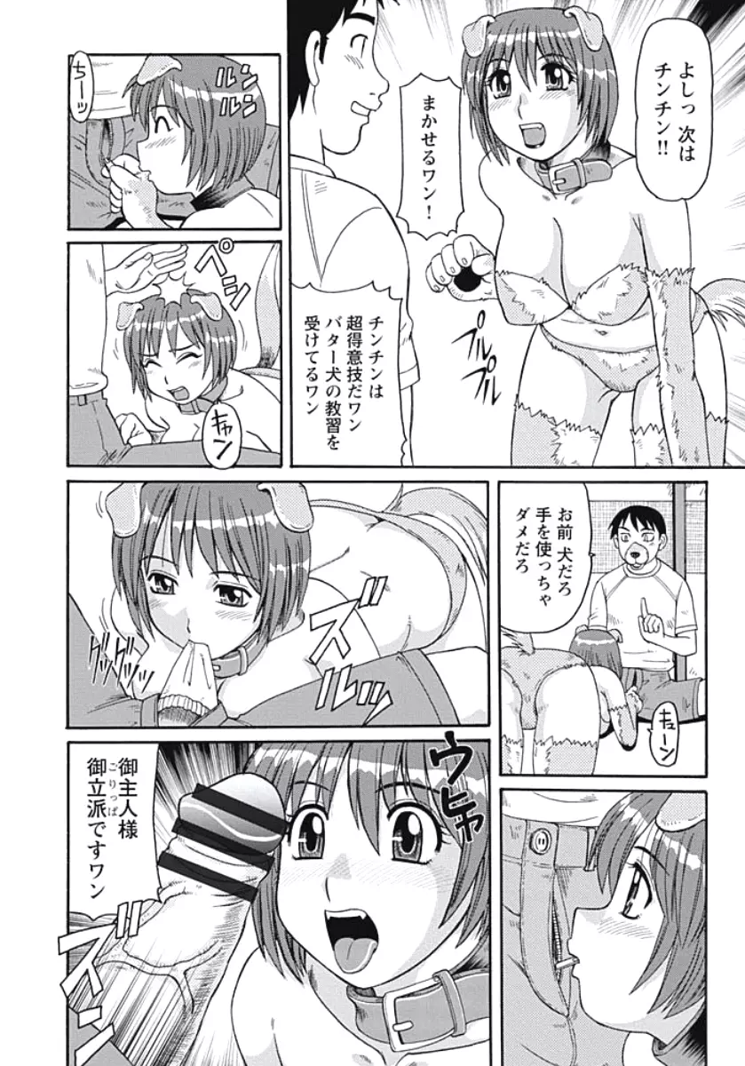 巨乳妻 東京フリンピック Page.25