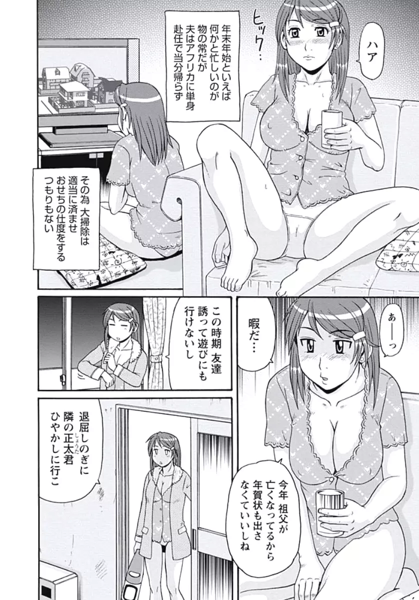 巨乳妻 東京フリンピック Page.57