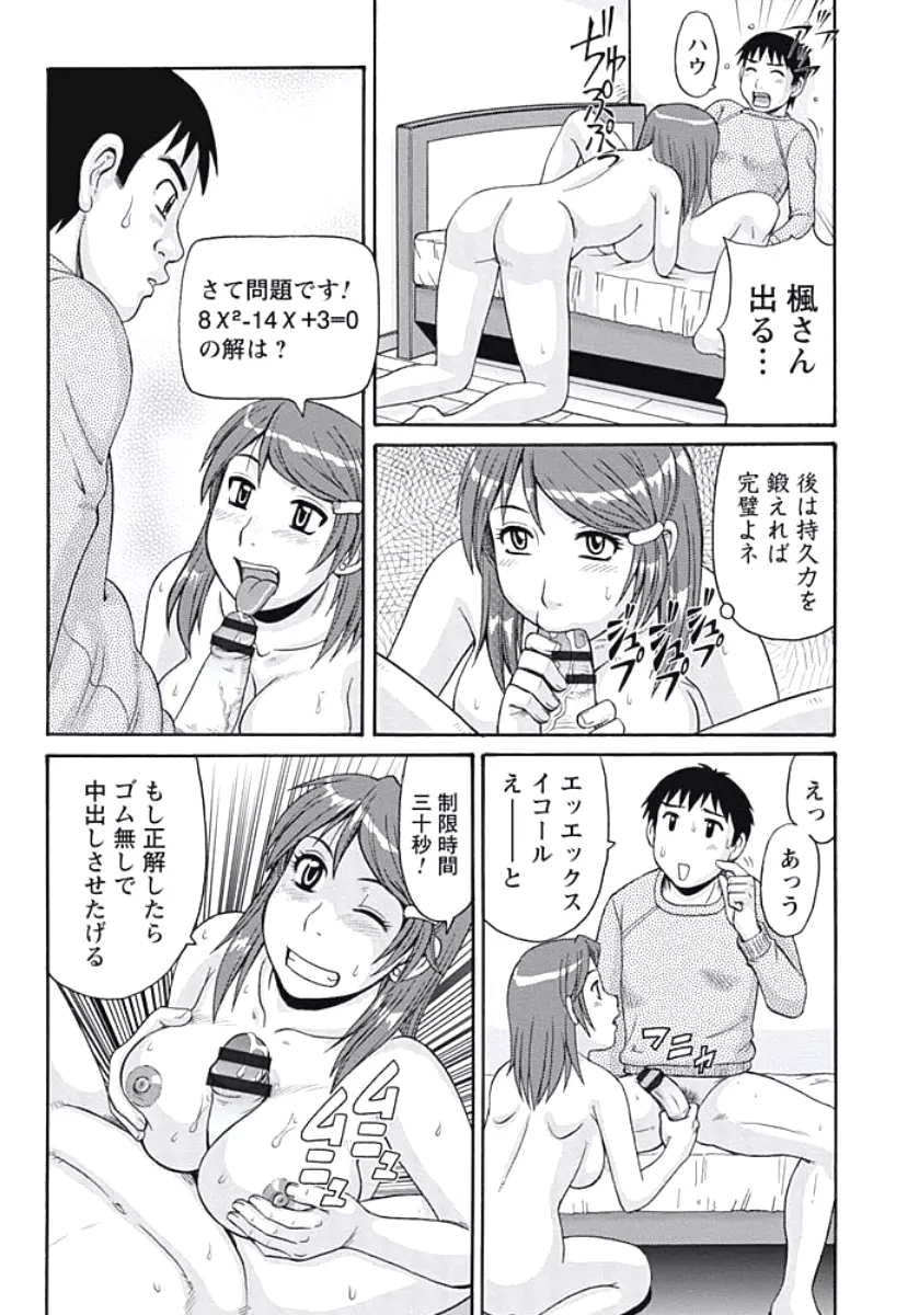 巨乳妻 東京フリンピック Page.66