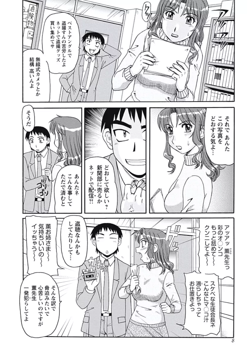 巨乳妻 東京フリンピック Page.7