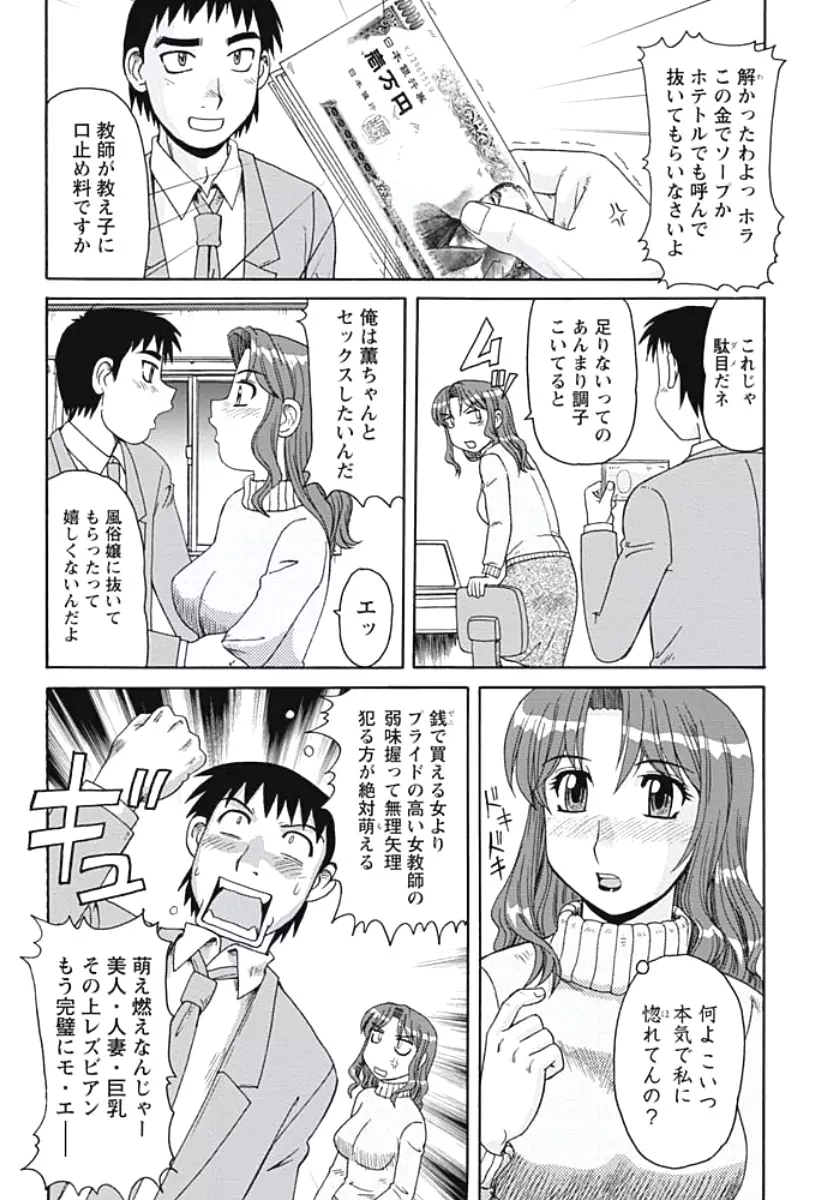 巨乳妻 東京フリンピック Page.8