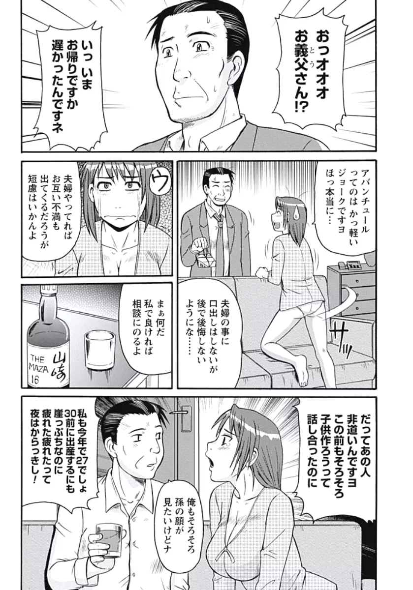 巨乳妻 東京フリンピック Page.82