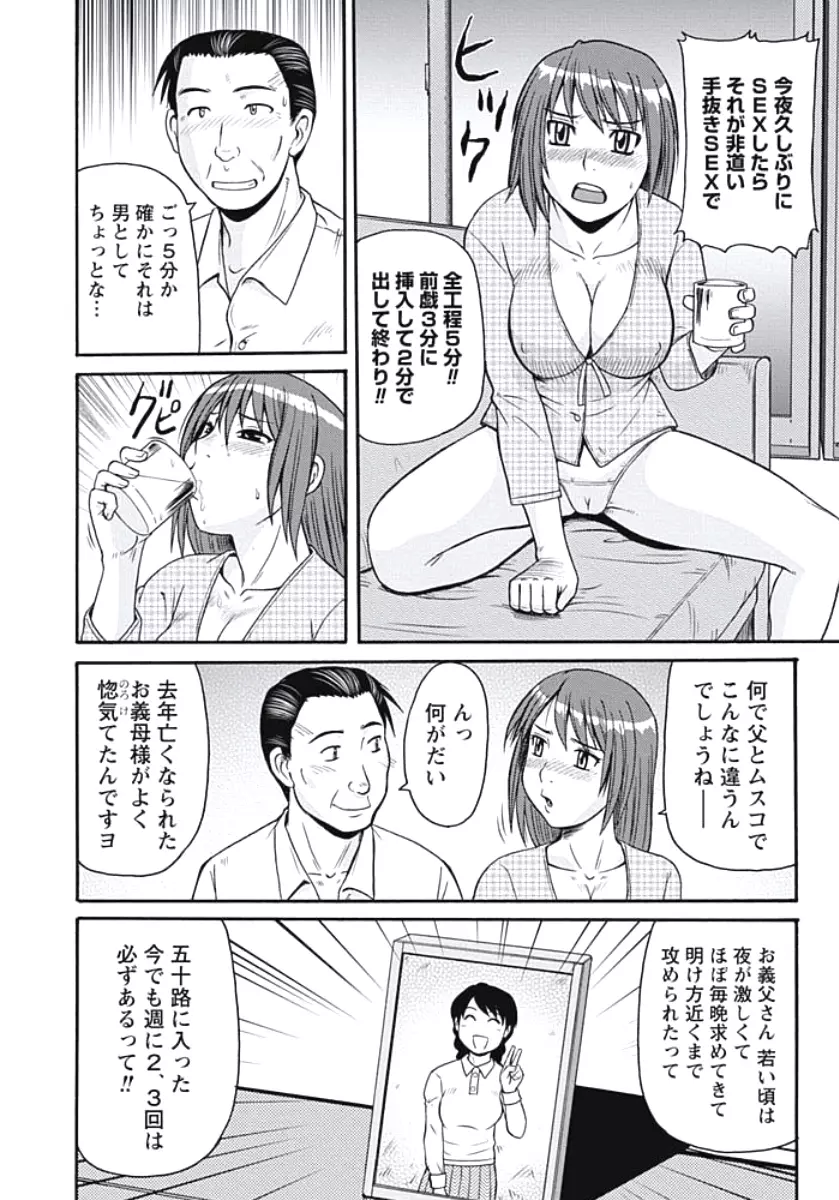 巨乳妻 東京フリンピック Page.83