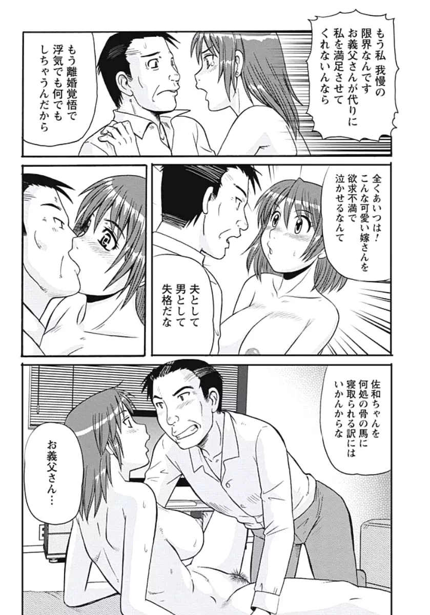巨乳妻 東京フリンピック Page.86