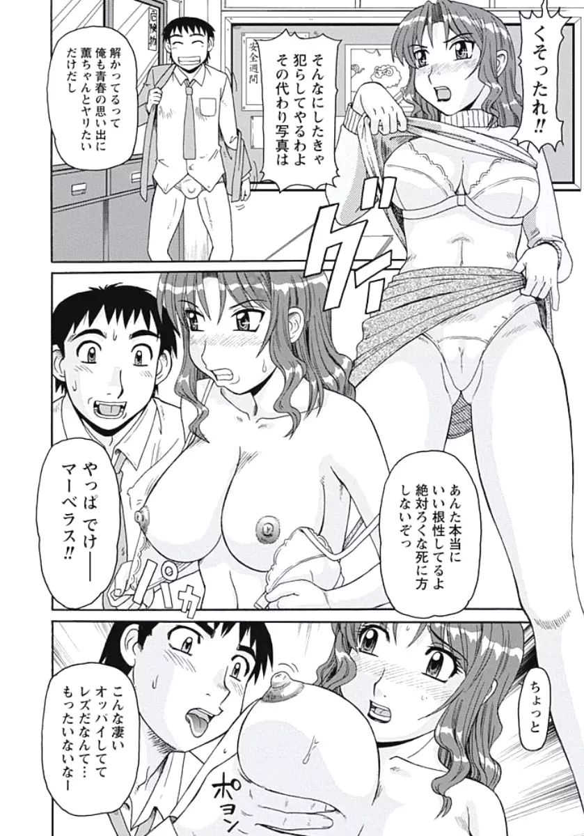 巨乳妻 東京フリンピック Page.9
