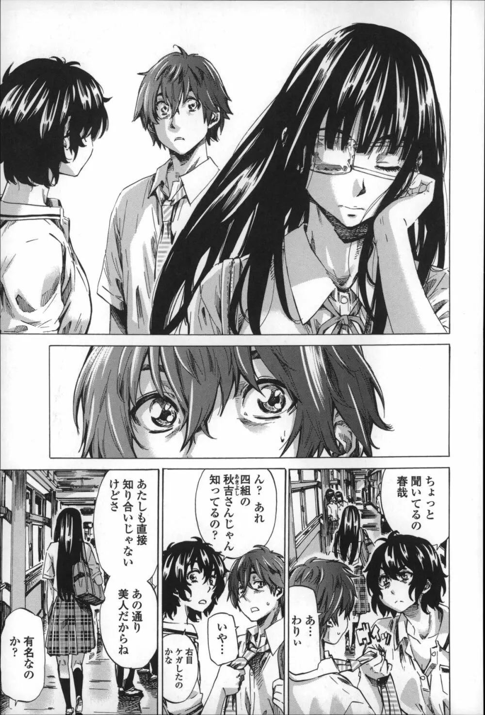 長身で無口の彼女が発情してきたらエロいよね? Page.115