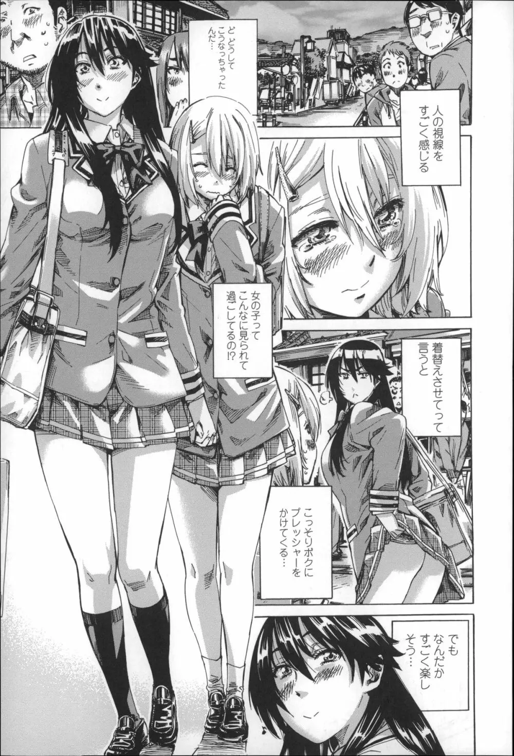 長身で無口の彼女が発情してきたらエロいよね? Page.33