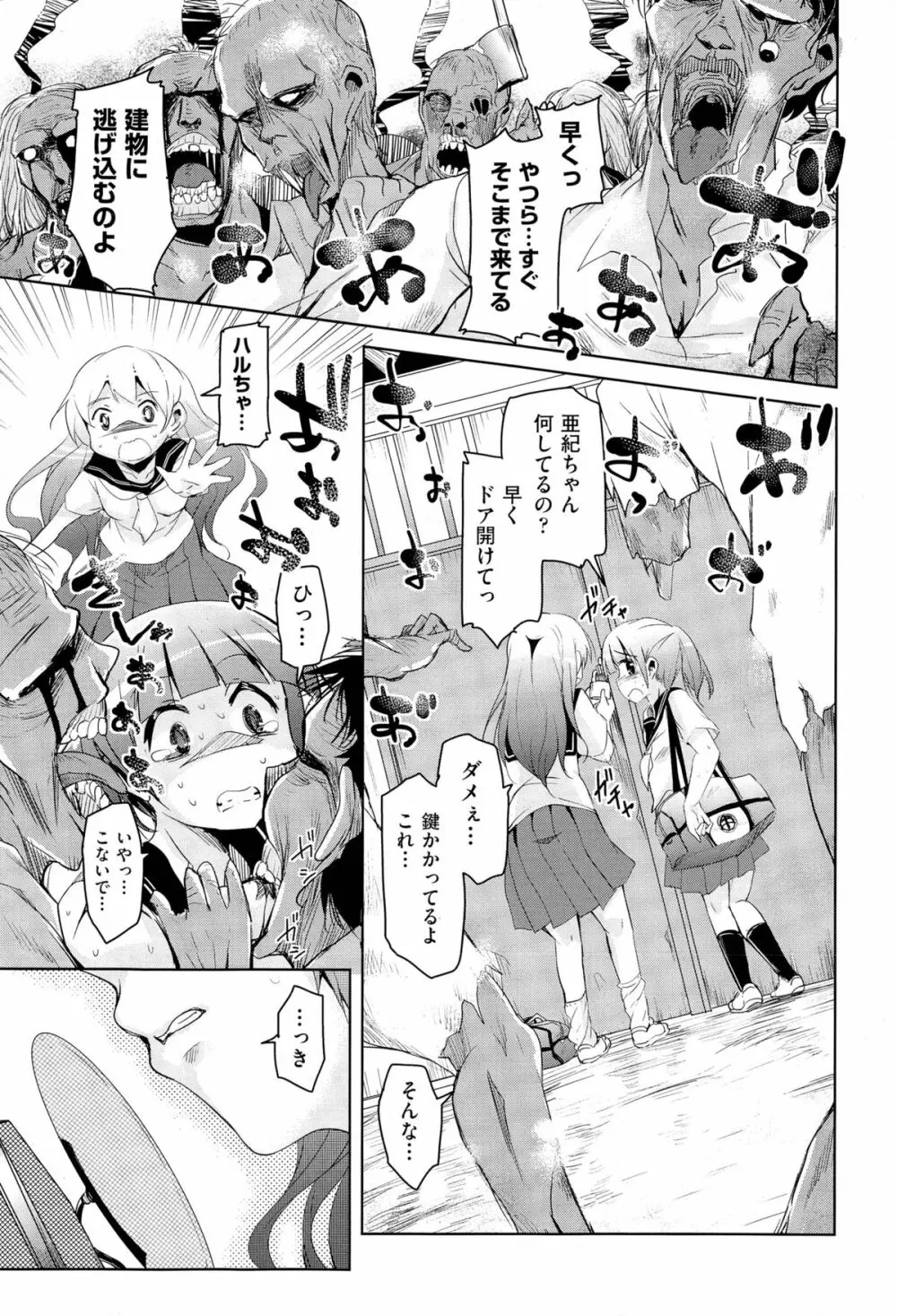 こえ♥マネ Page.1