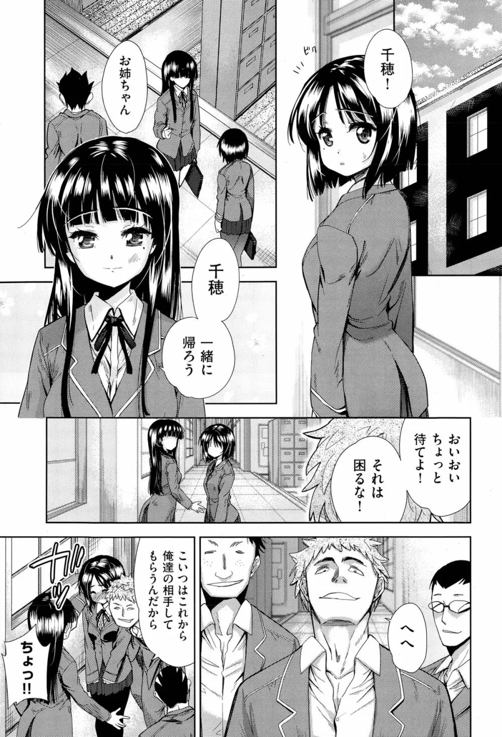 強者の楽園 第1-3話 Page.11