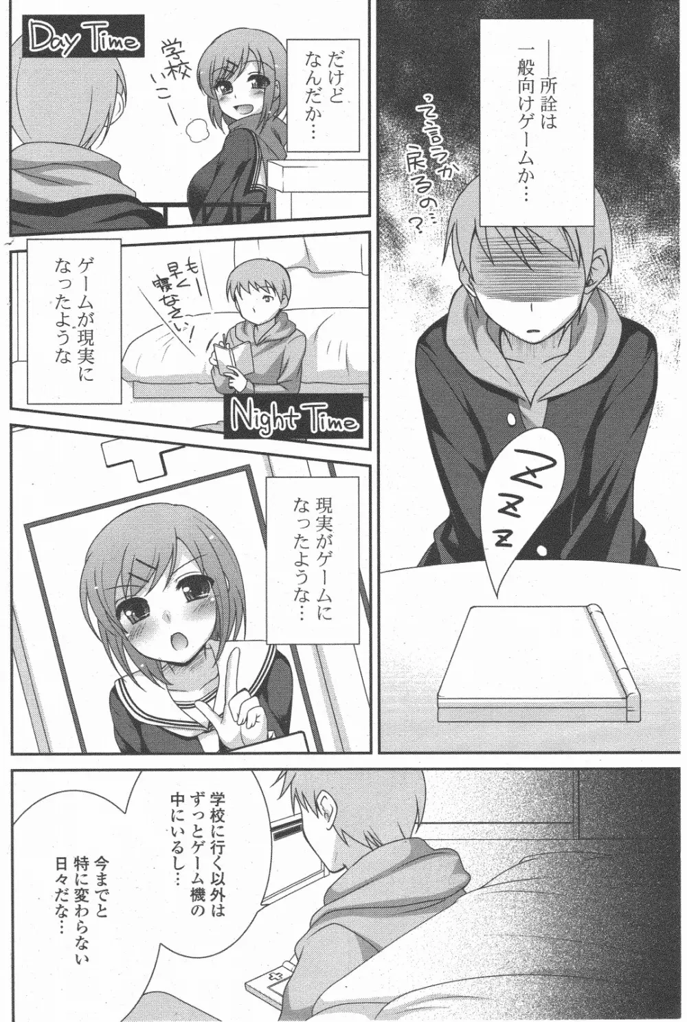 COMIC ポプリクラブ 2011年1月号 Page.156