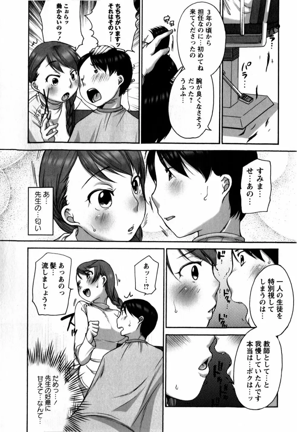 コミック・マショウ 2009年2月号 Page.11