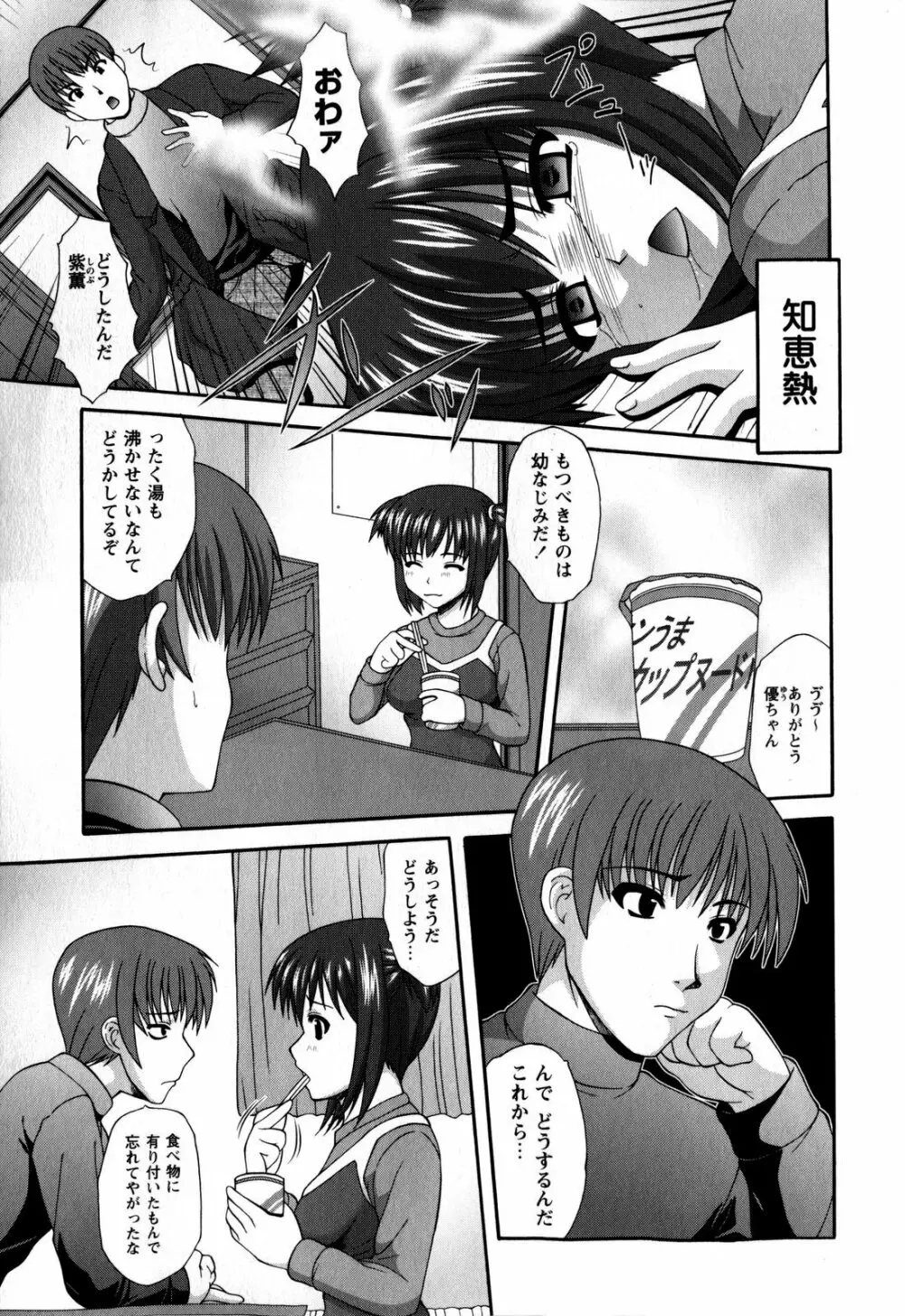 コミック・マショウ 2009年2月号 Page.121