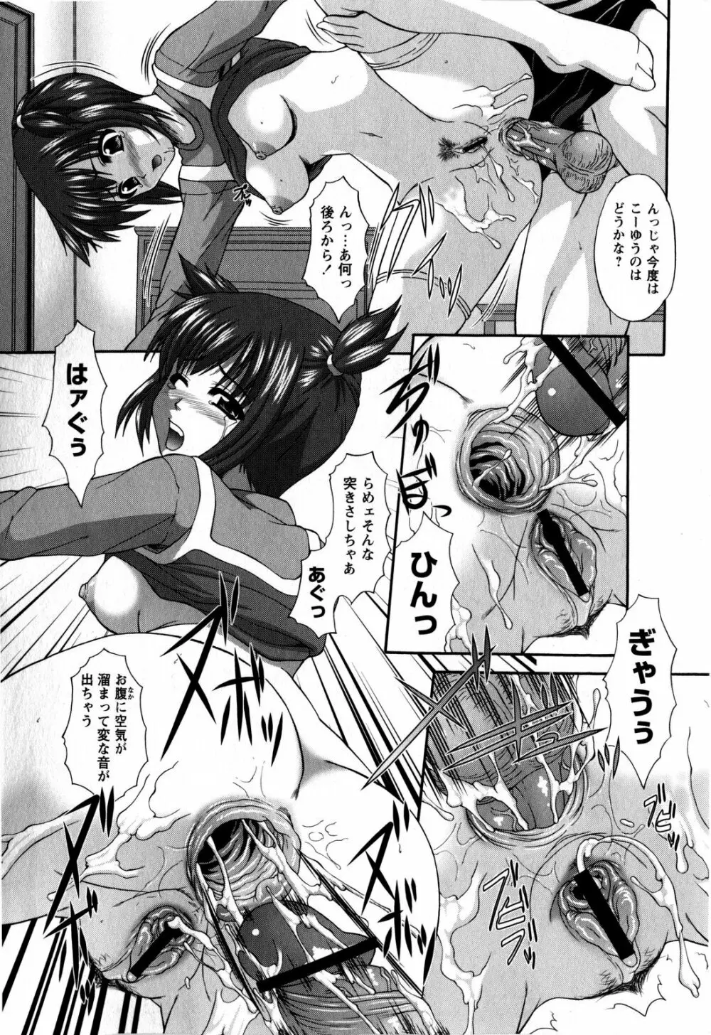 コミック・マショウ 2009年2月号 Page.131