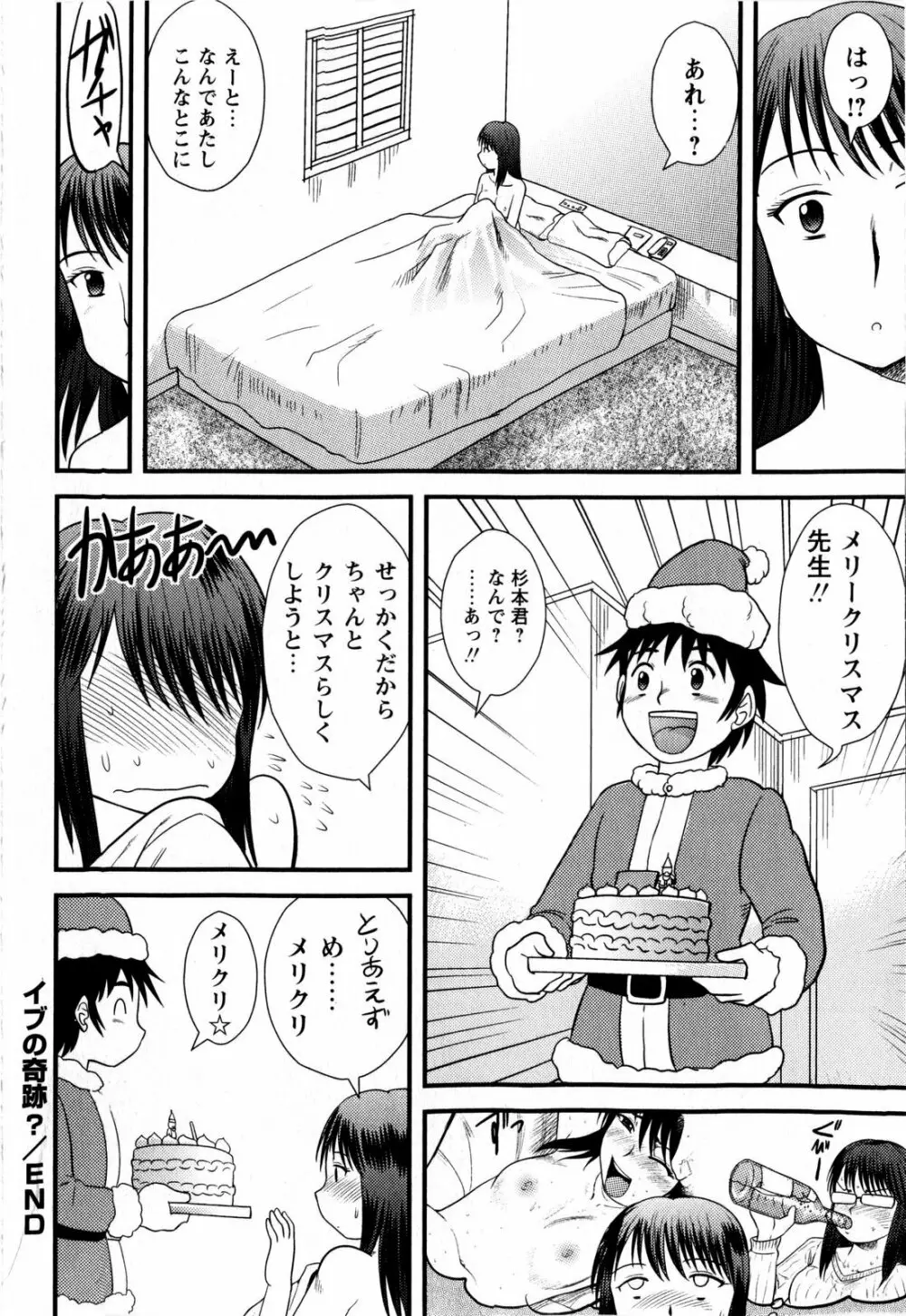 コミック・マショウ 2009年2月号 Page.152