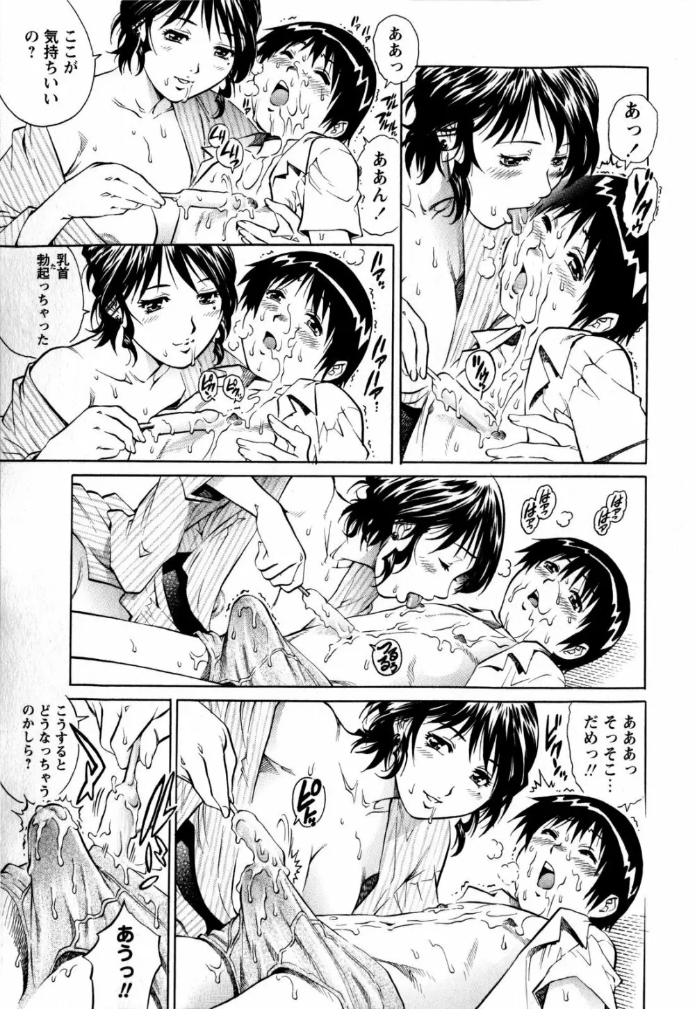 コミック・マショウ 2009年2月号 Page.157