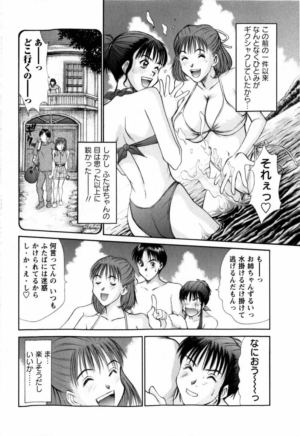 コミック・マショウ 2009年2月号 Page.174
