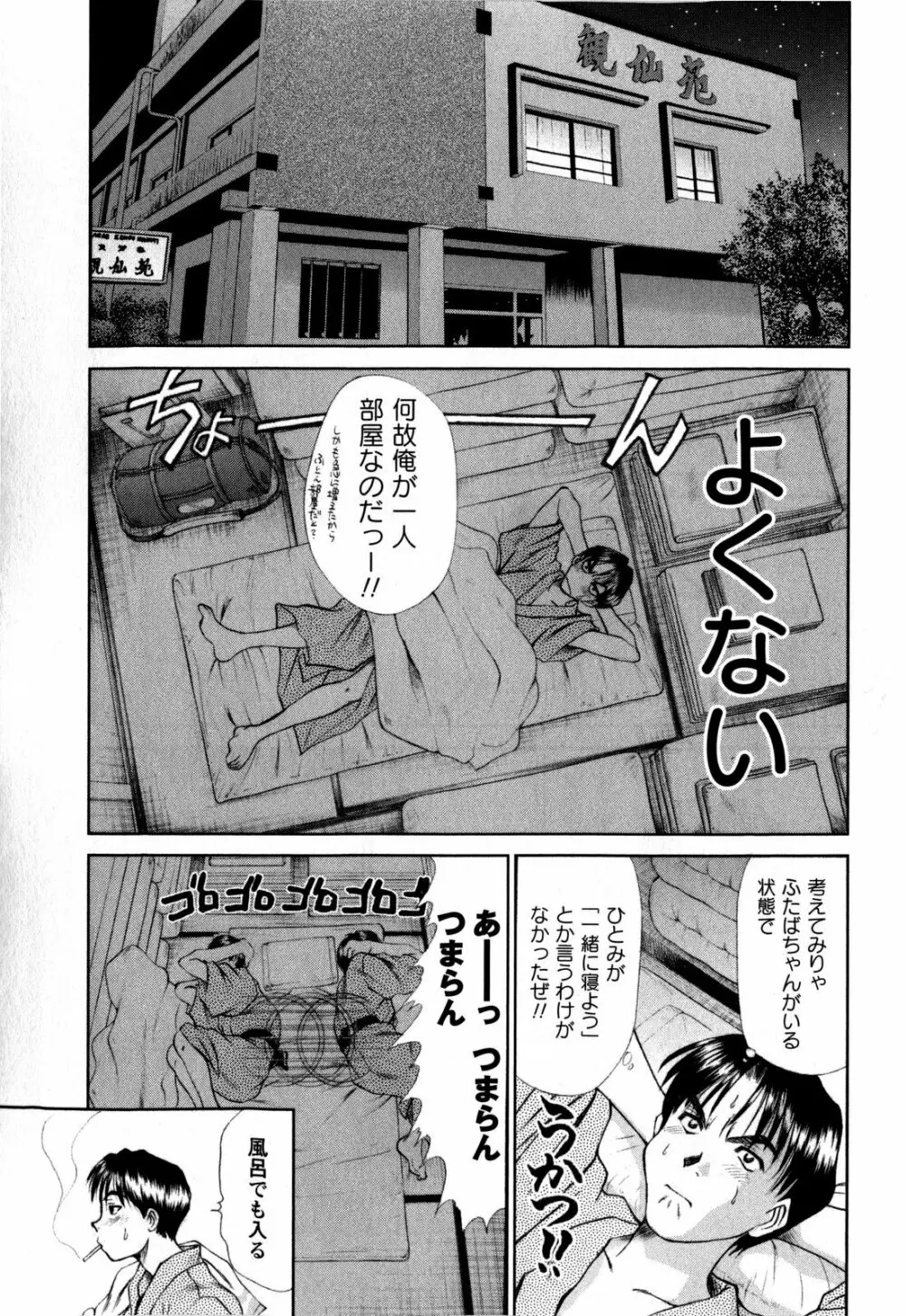 コミック・マショウ 2009年2月号 Page.175