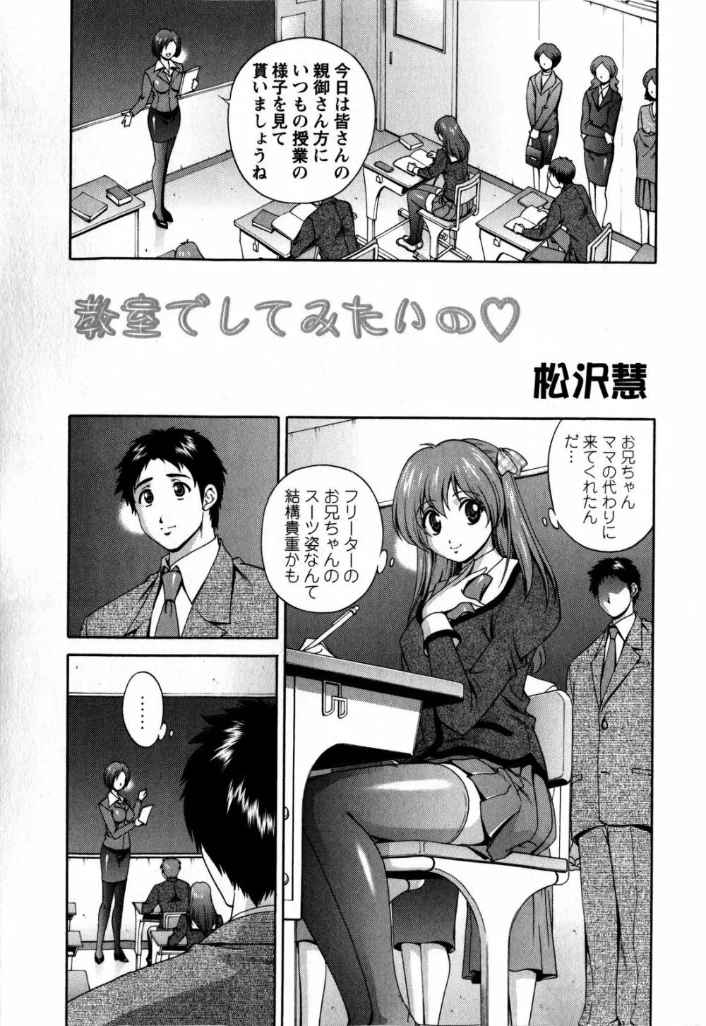 コミック・マショウ 2009年2月号 Page.191
