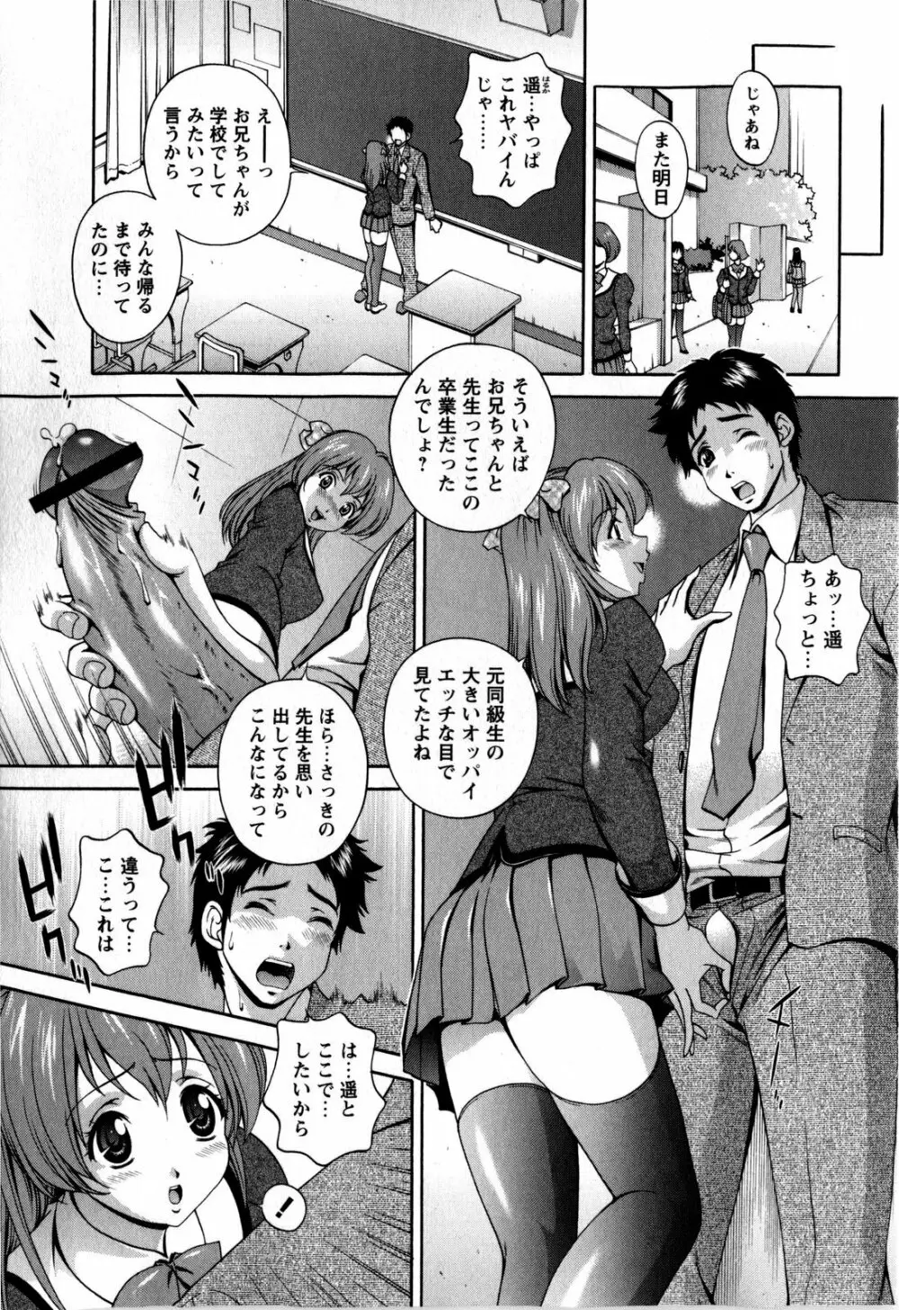 コミック・マショウ 2009年2月号 Page.193