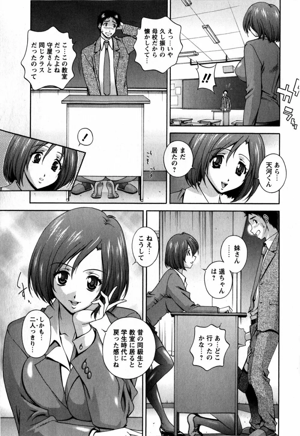 コミック・マショウ 2009年2月号 Page.195